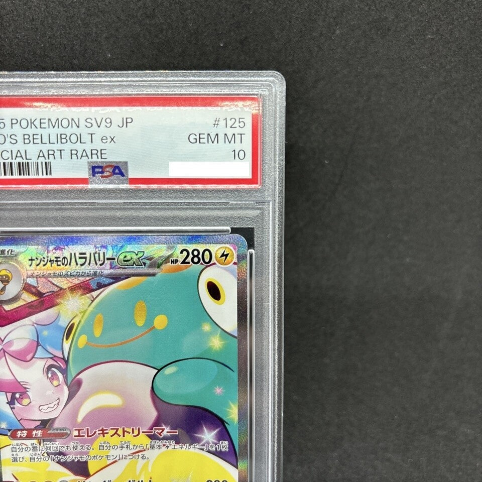 7981507