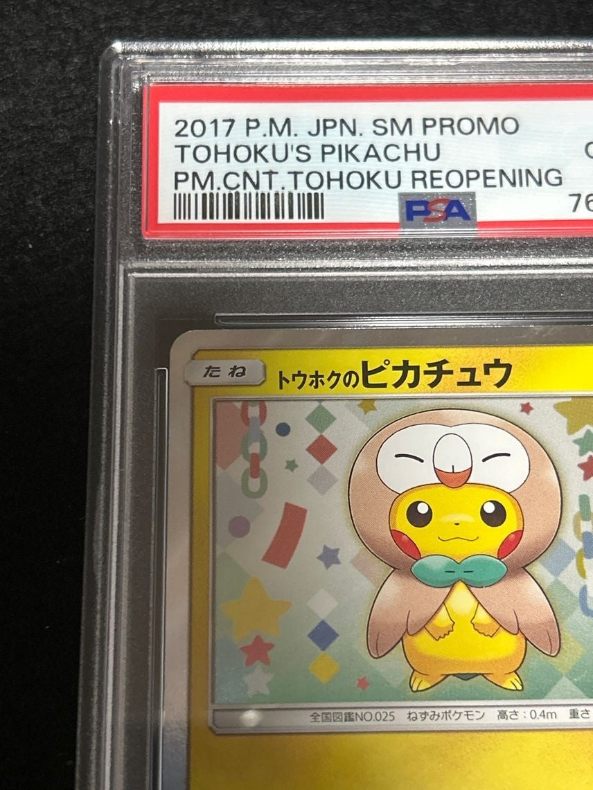 7982232