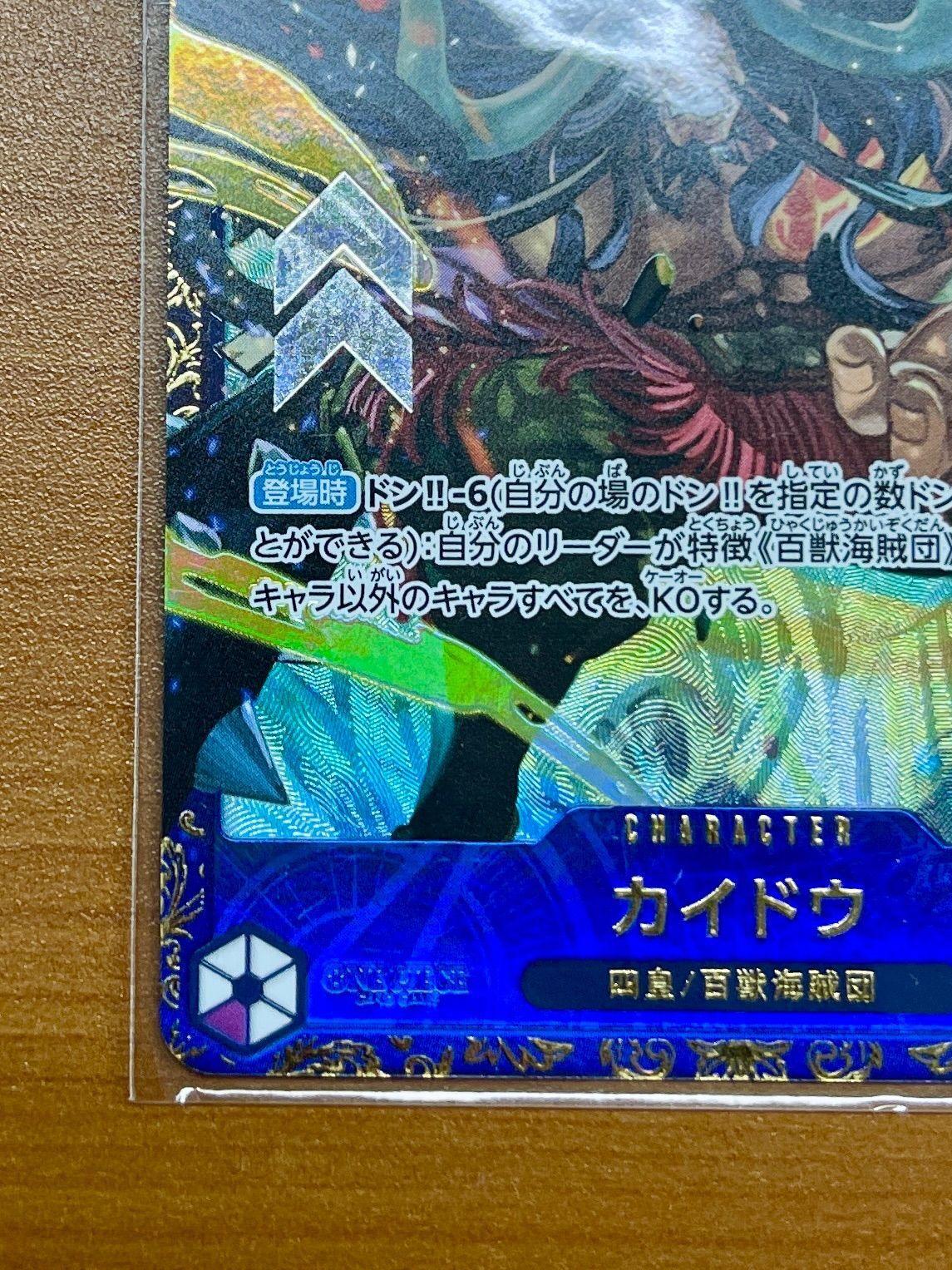 7981464