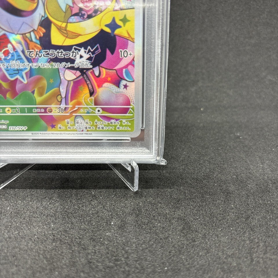 7982112
