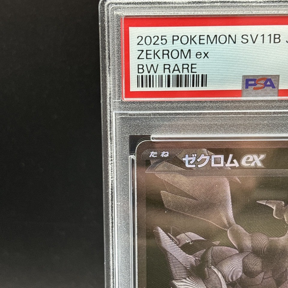 7980387