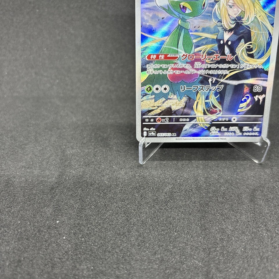 7986025
