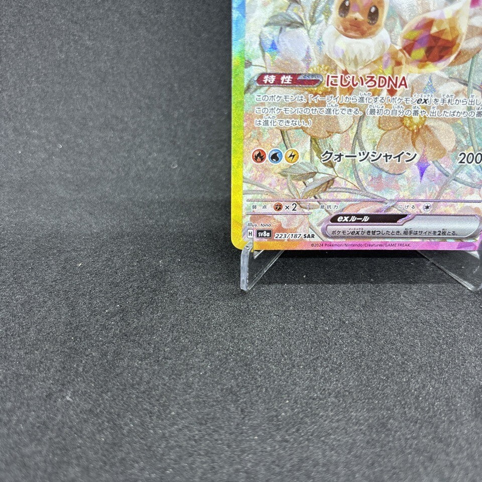 7988115
