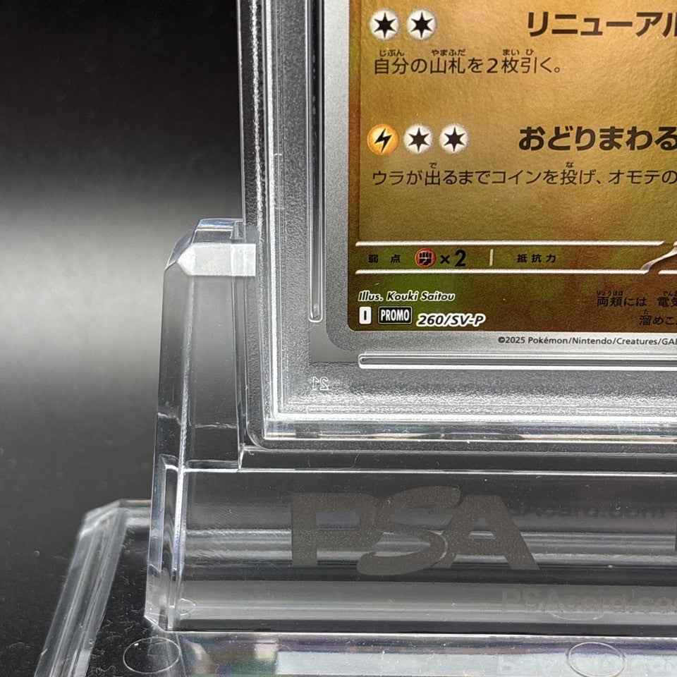7985926