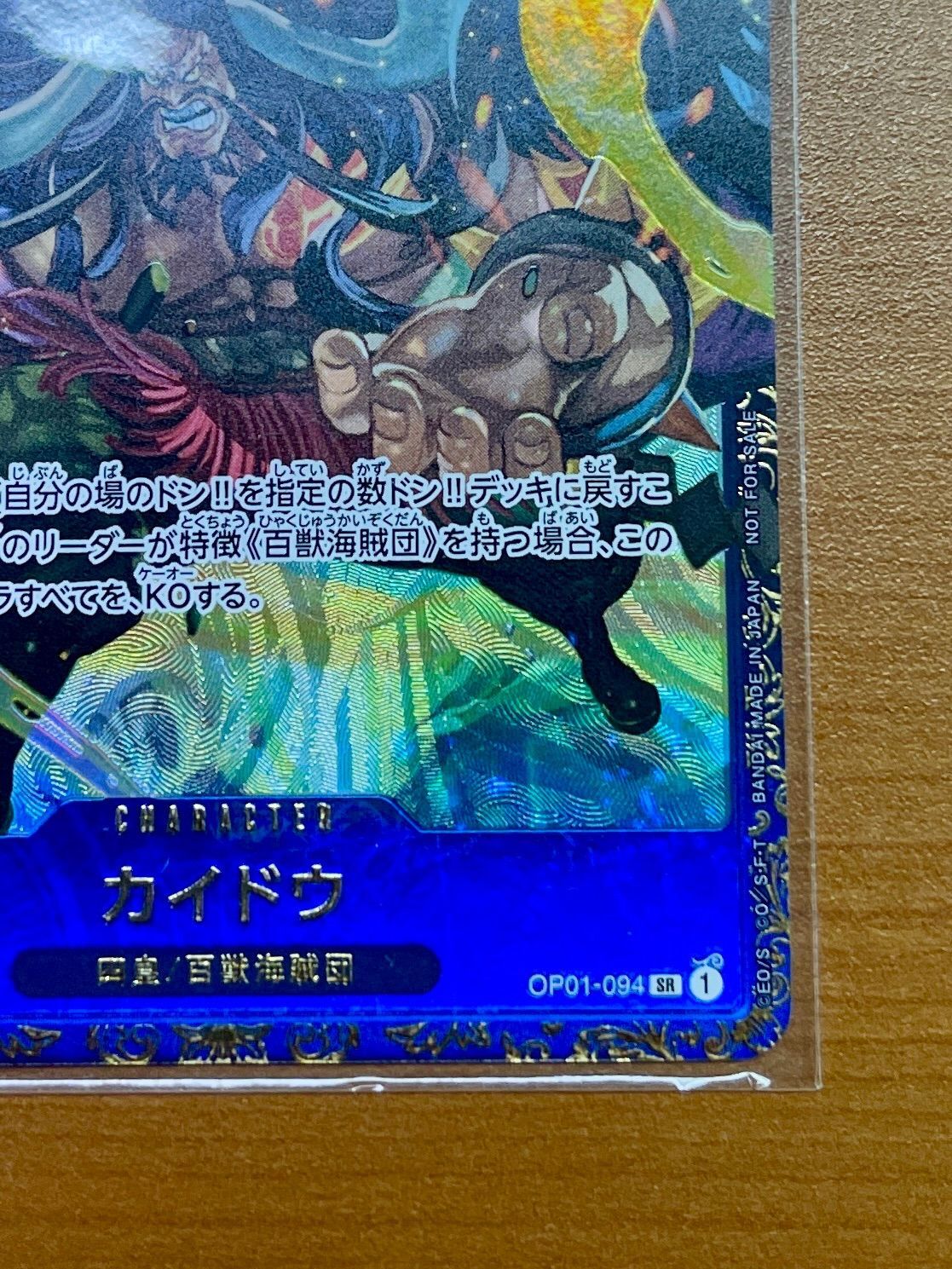 7981464
