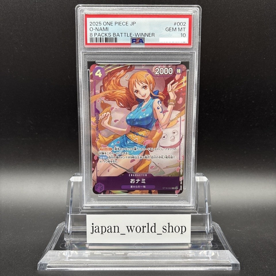7981720