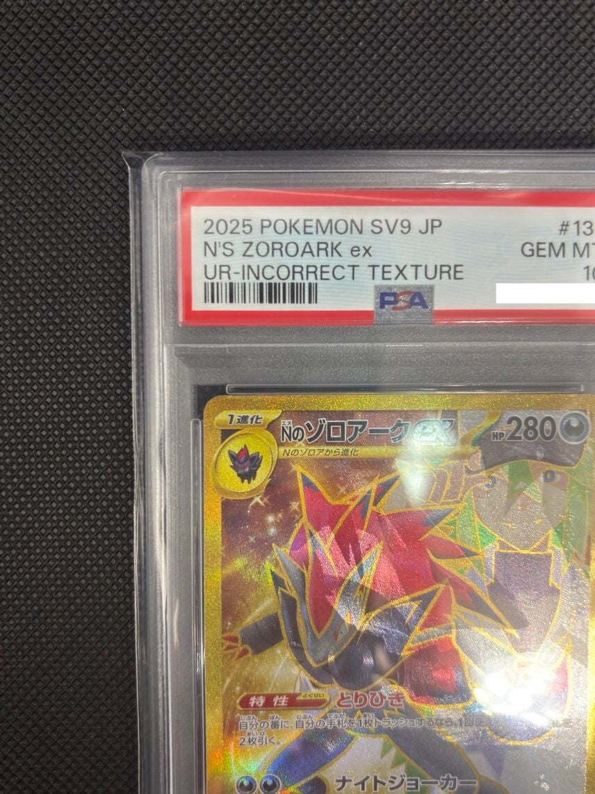 7985927