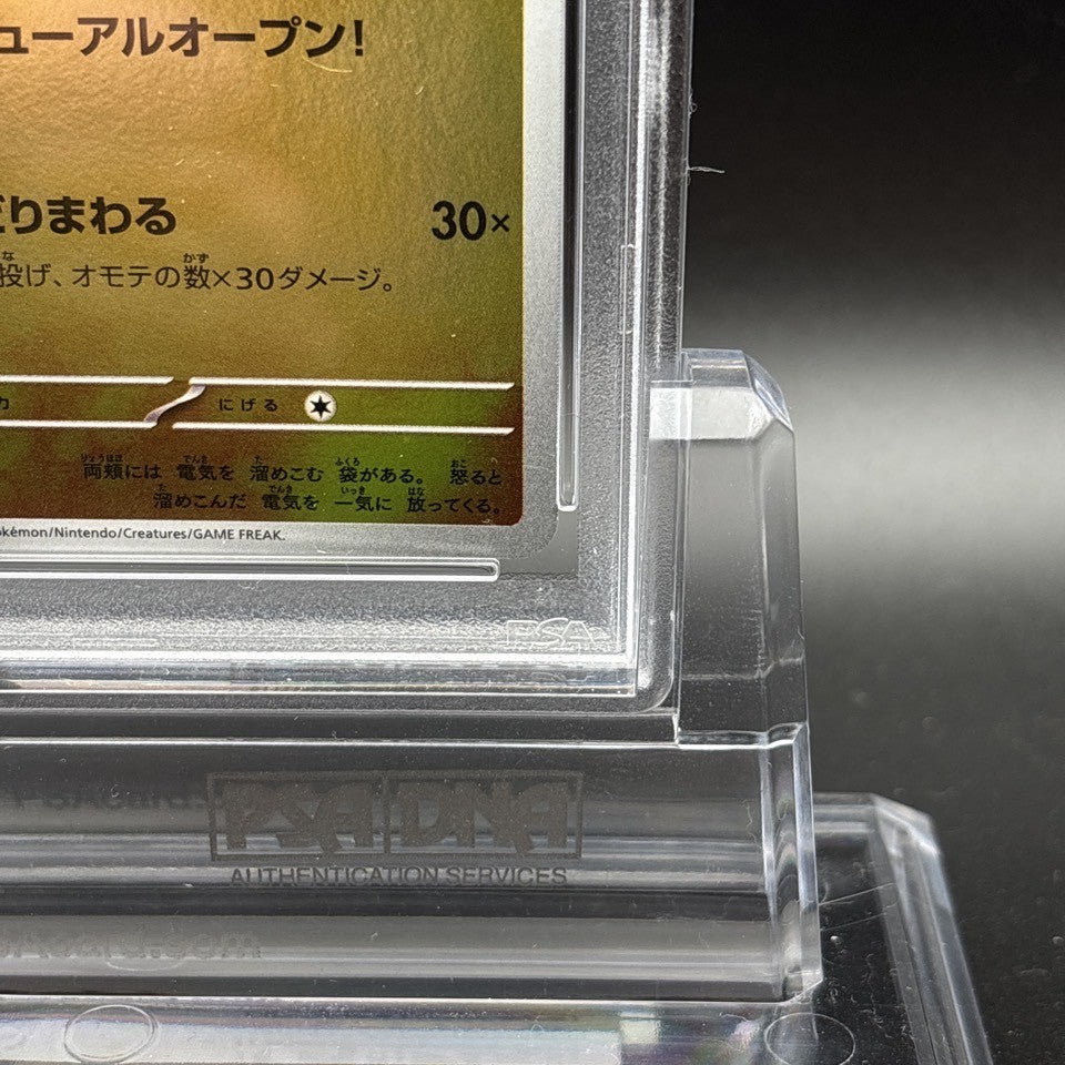 7985926