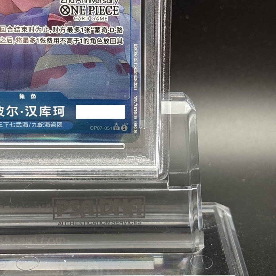 7981451