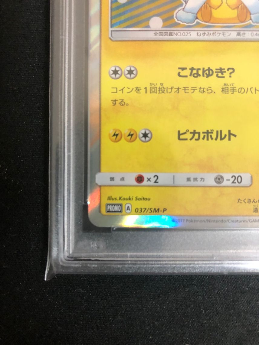 7982063