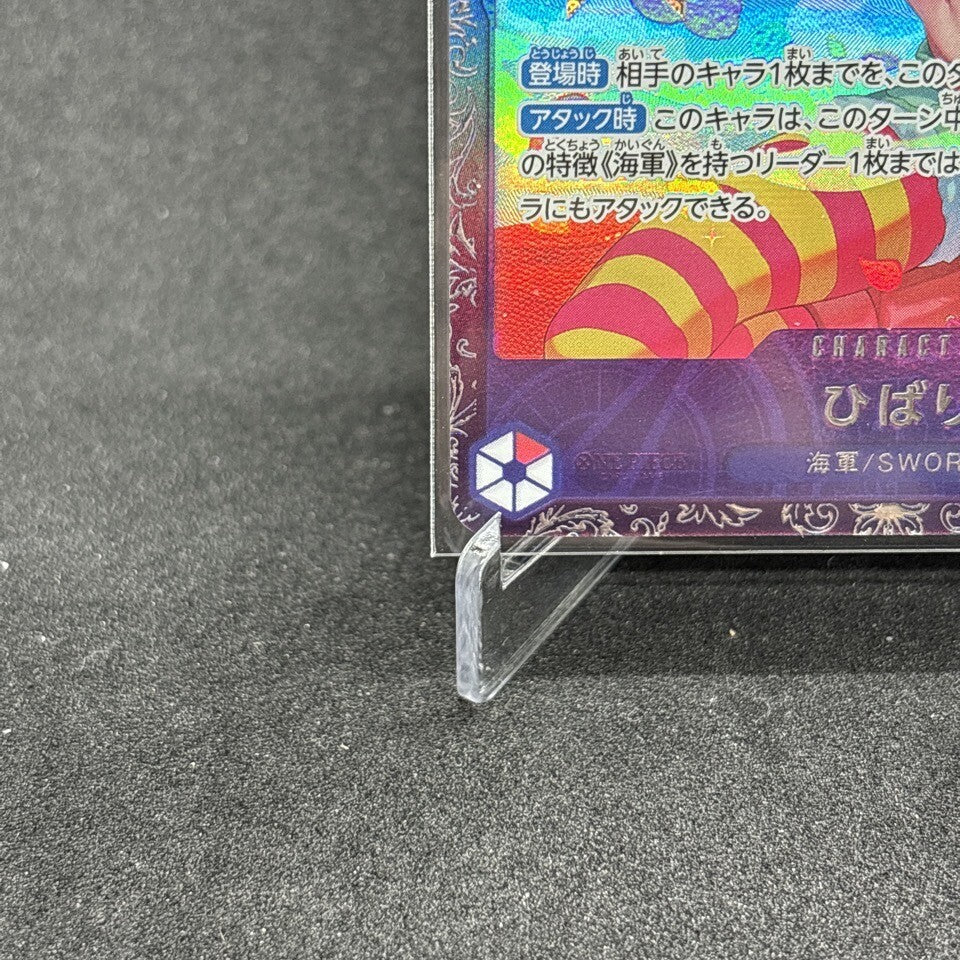 7981804