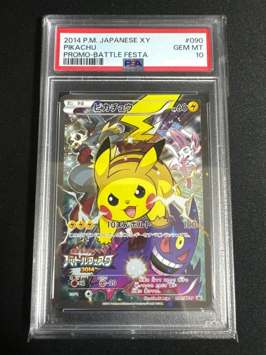 7981847