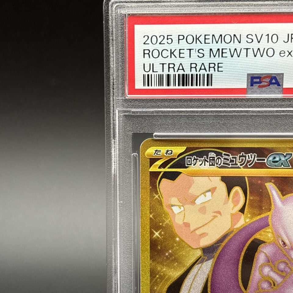 7981496