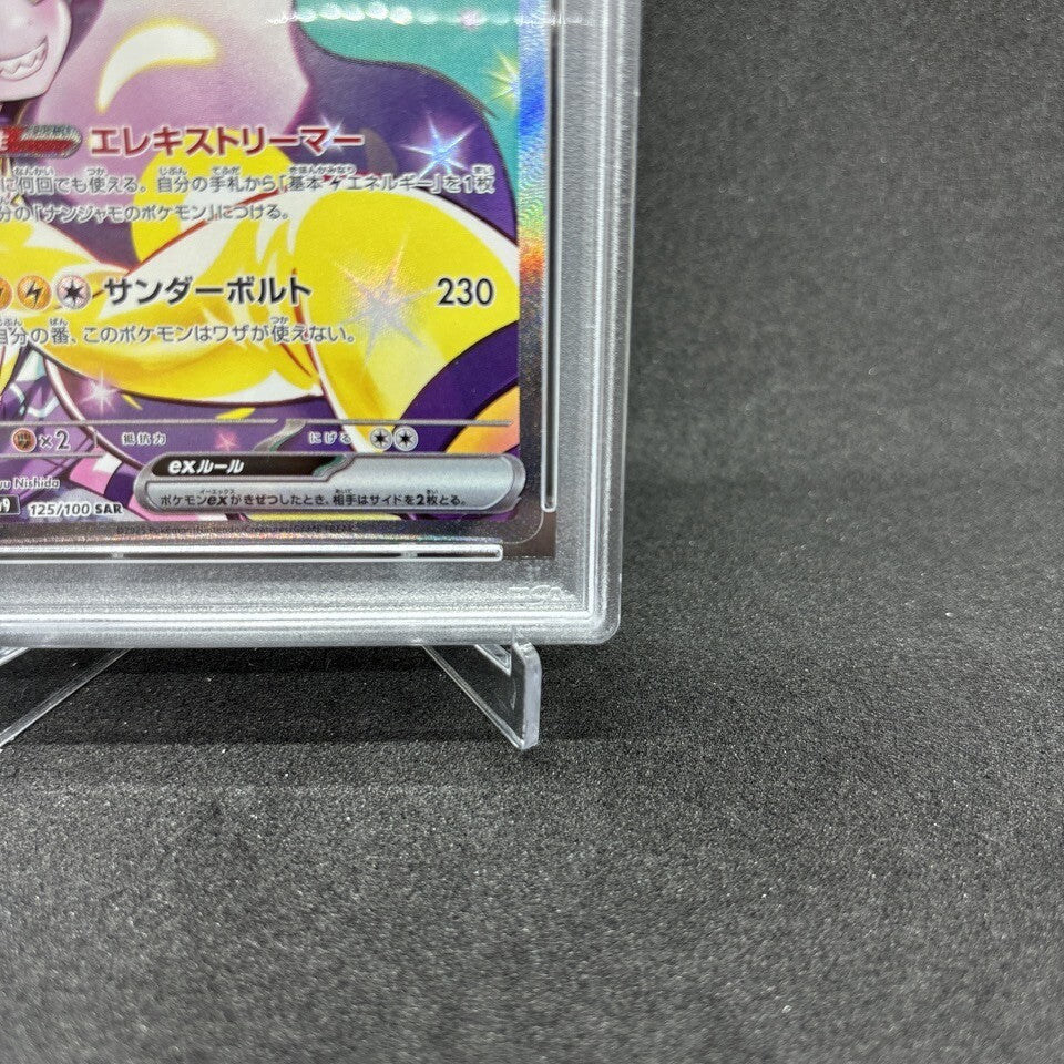 7981507