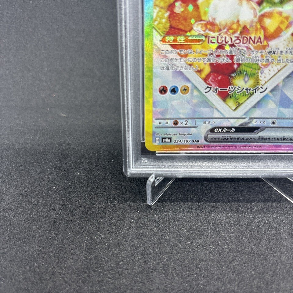 7982153