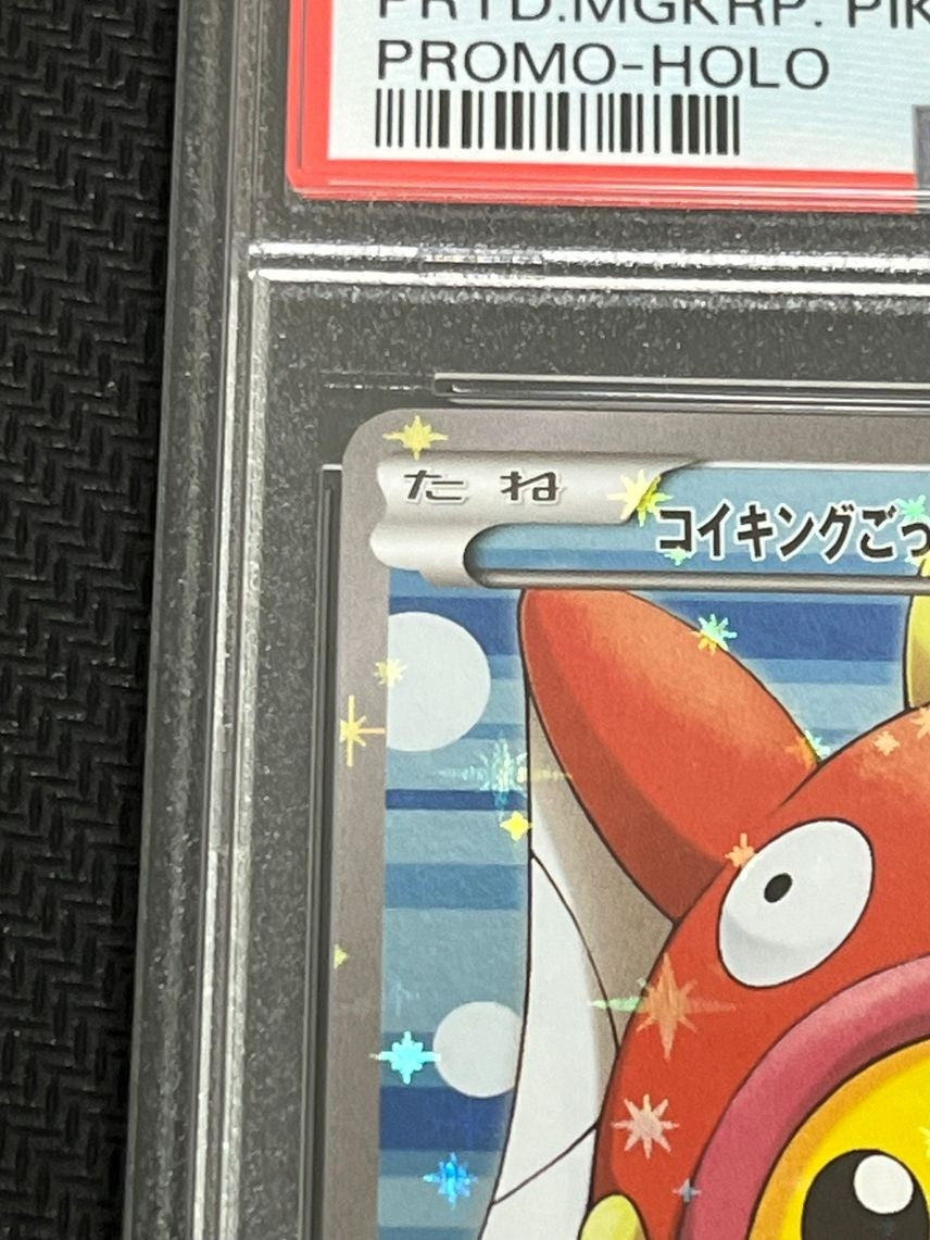 7988170