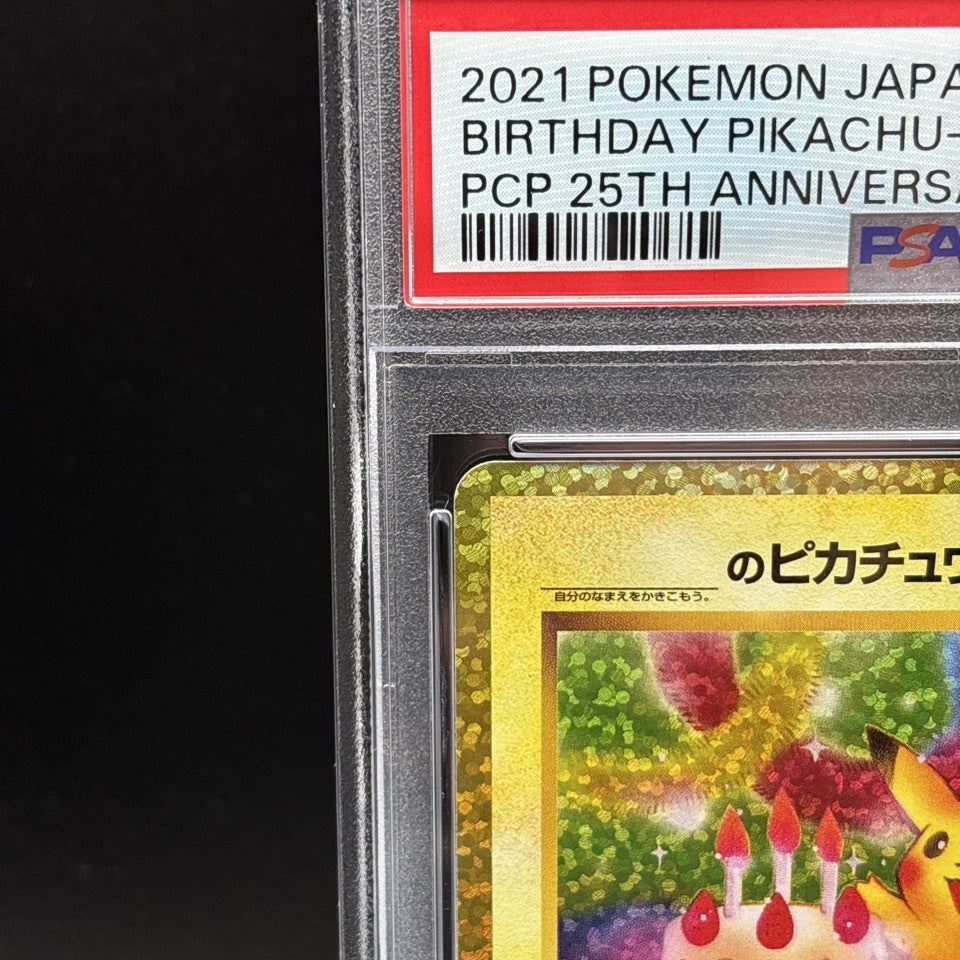 7981482