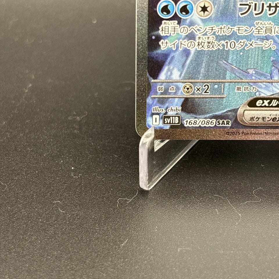7980441