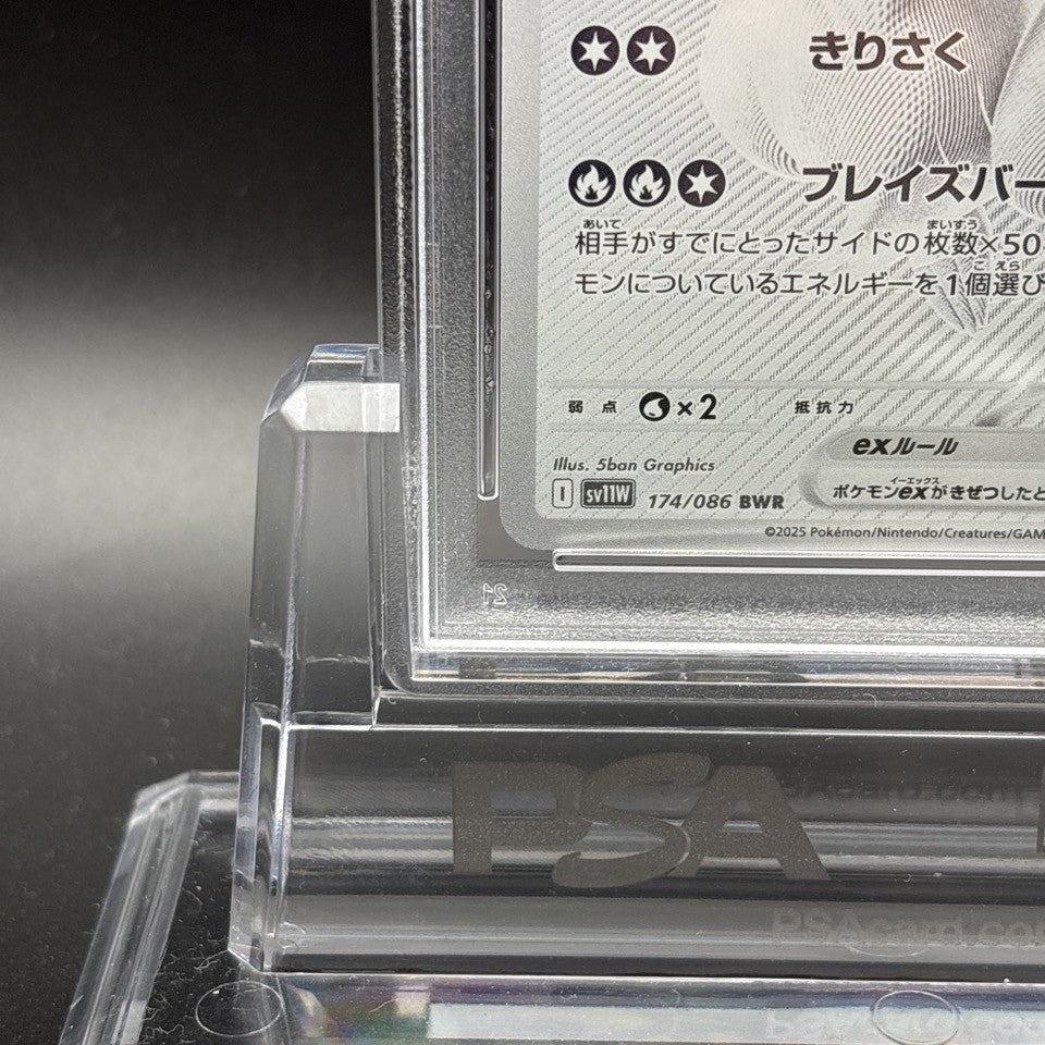 7980386