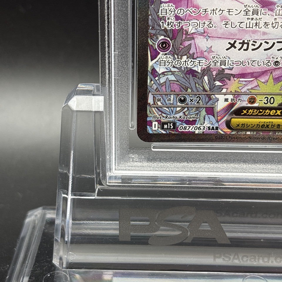 7982009