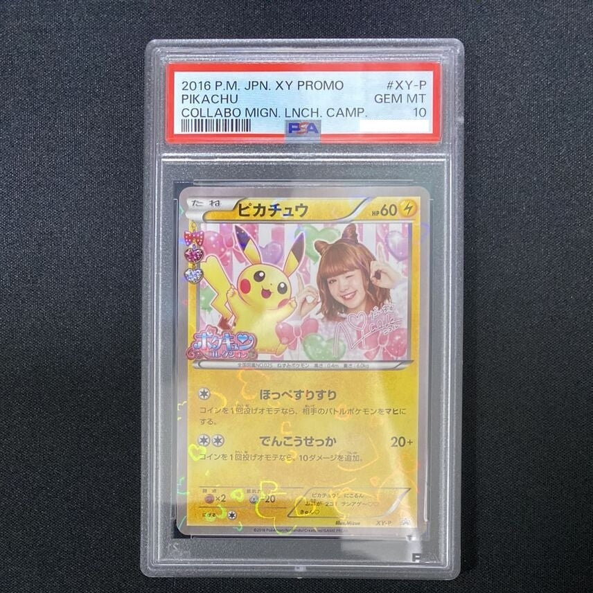 7981907