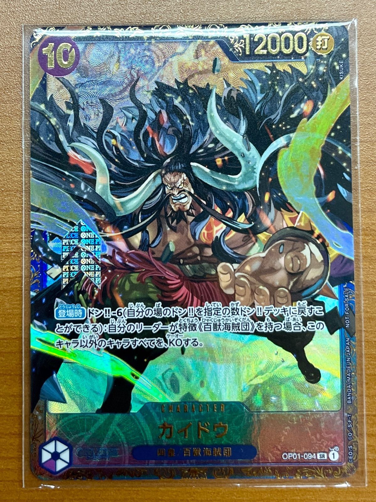 7981464