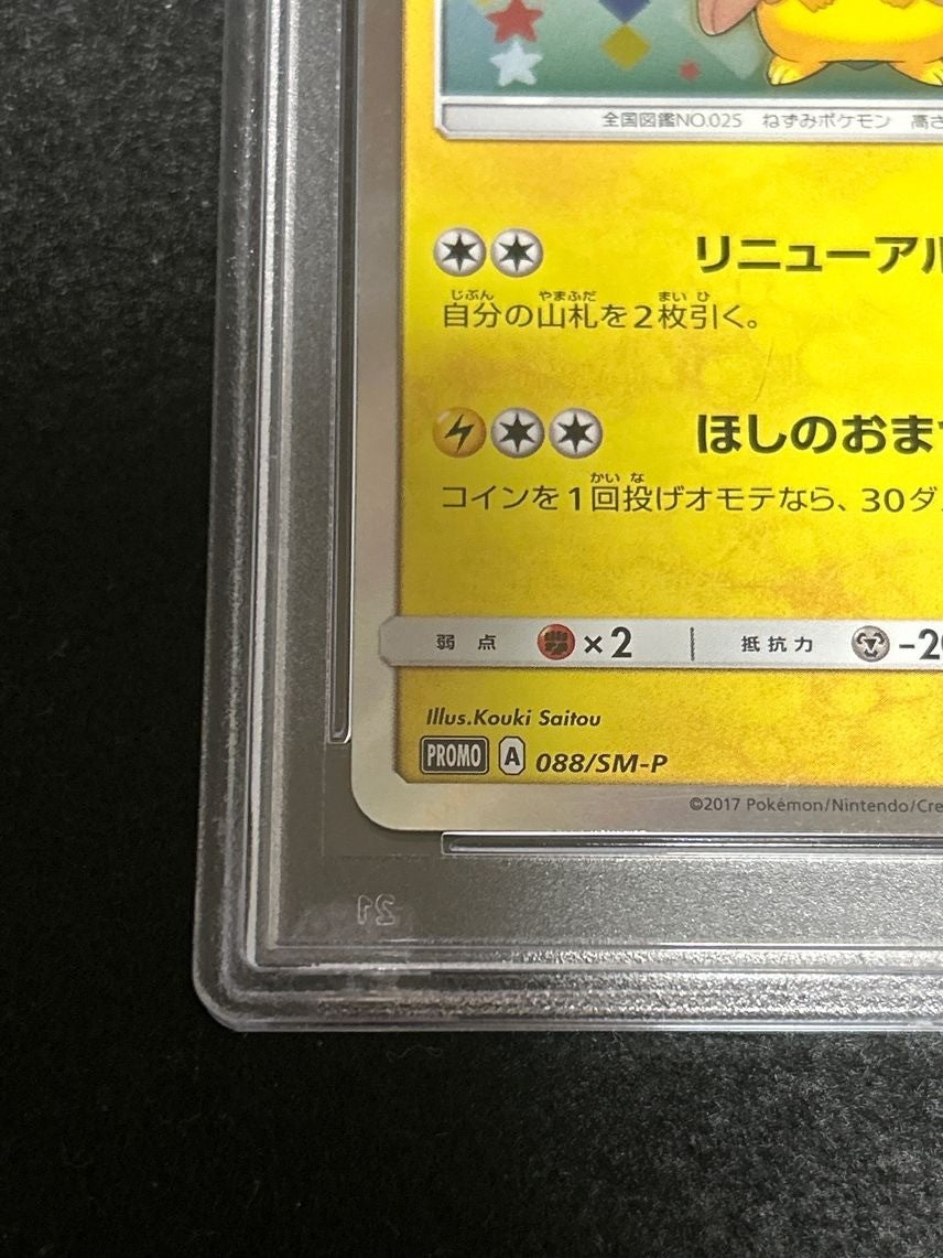 7982232