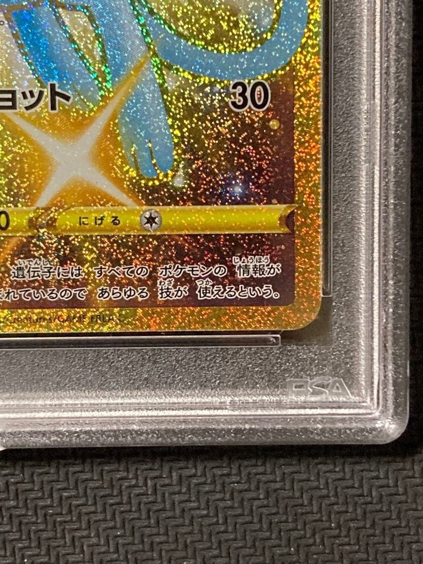 7981723
