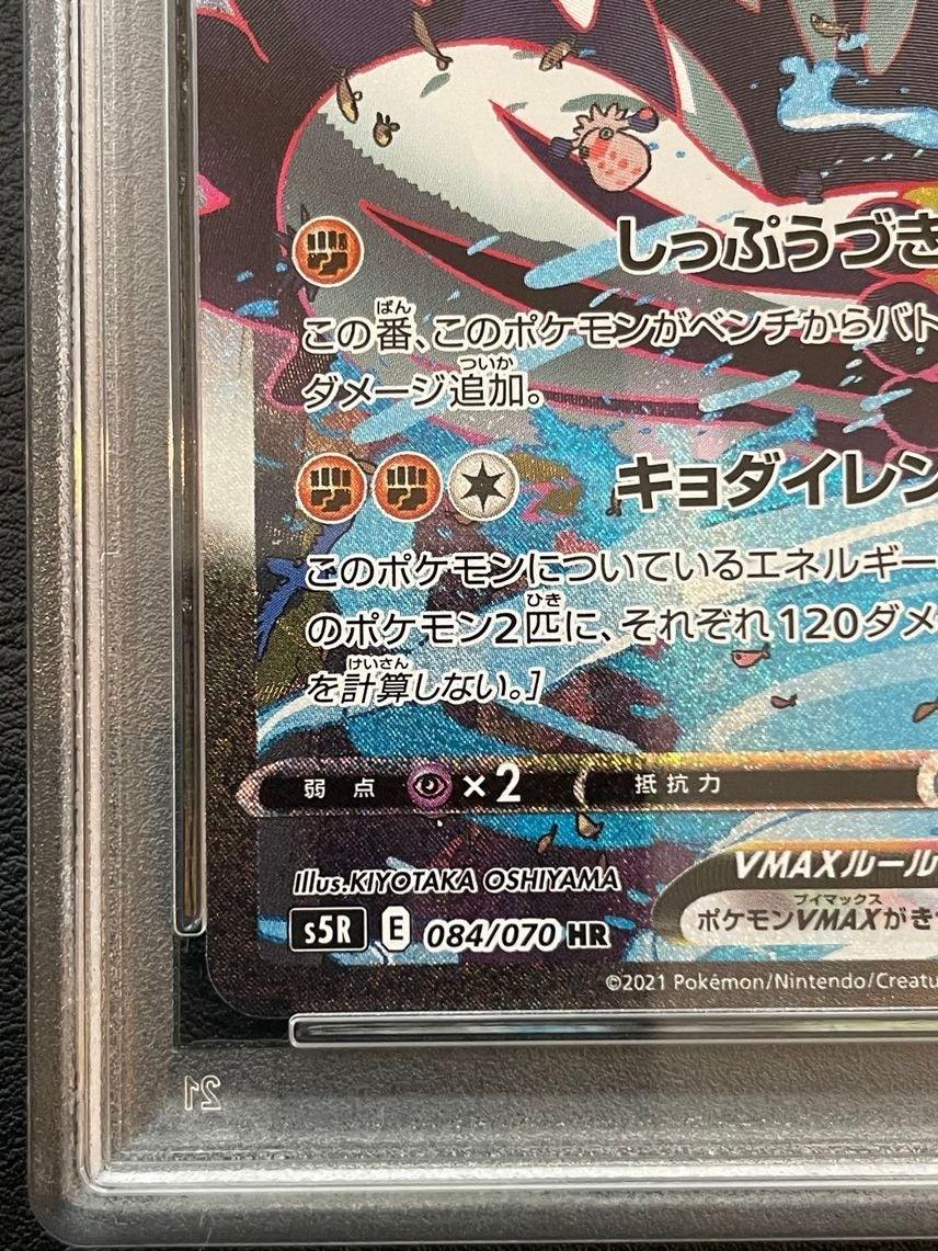7981717