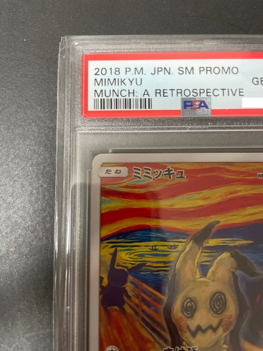 7980398