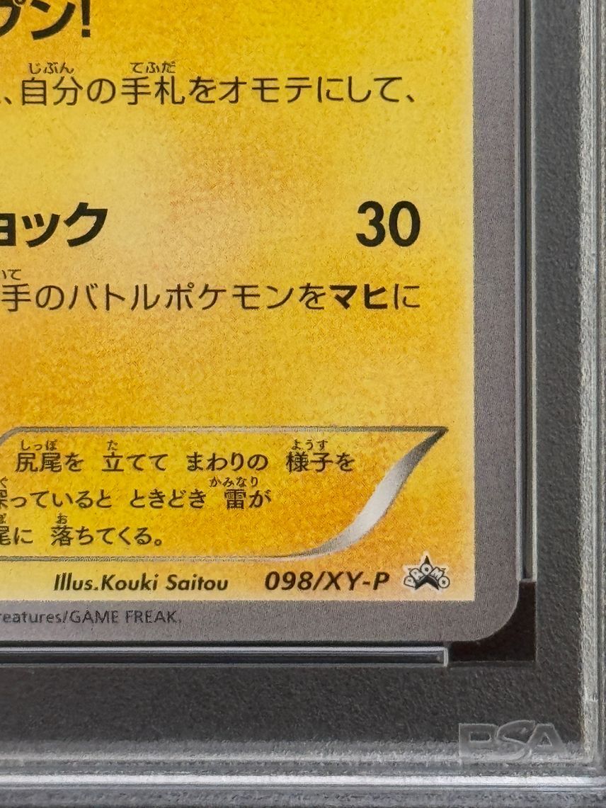 7981771