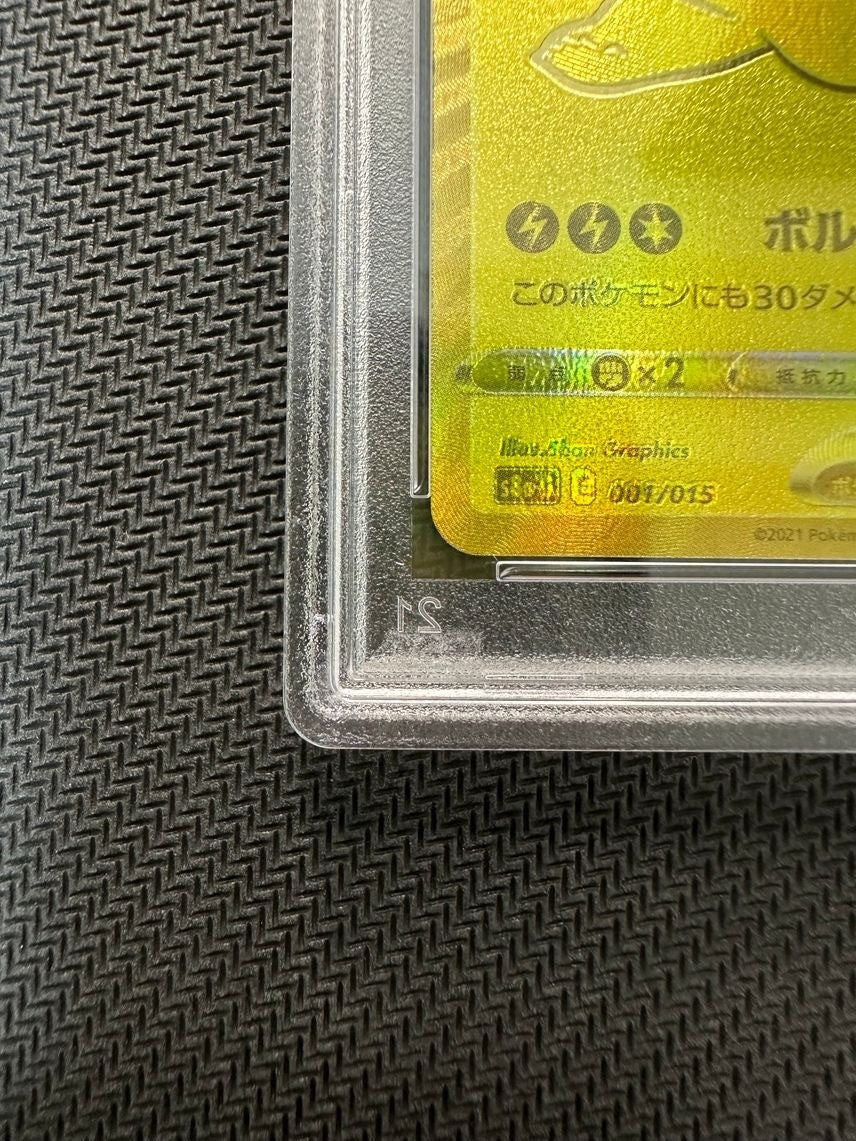 7982230