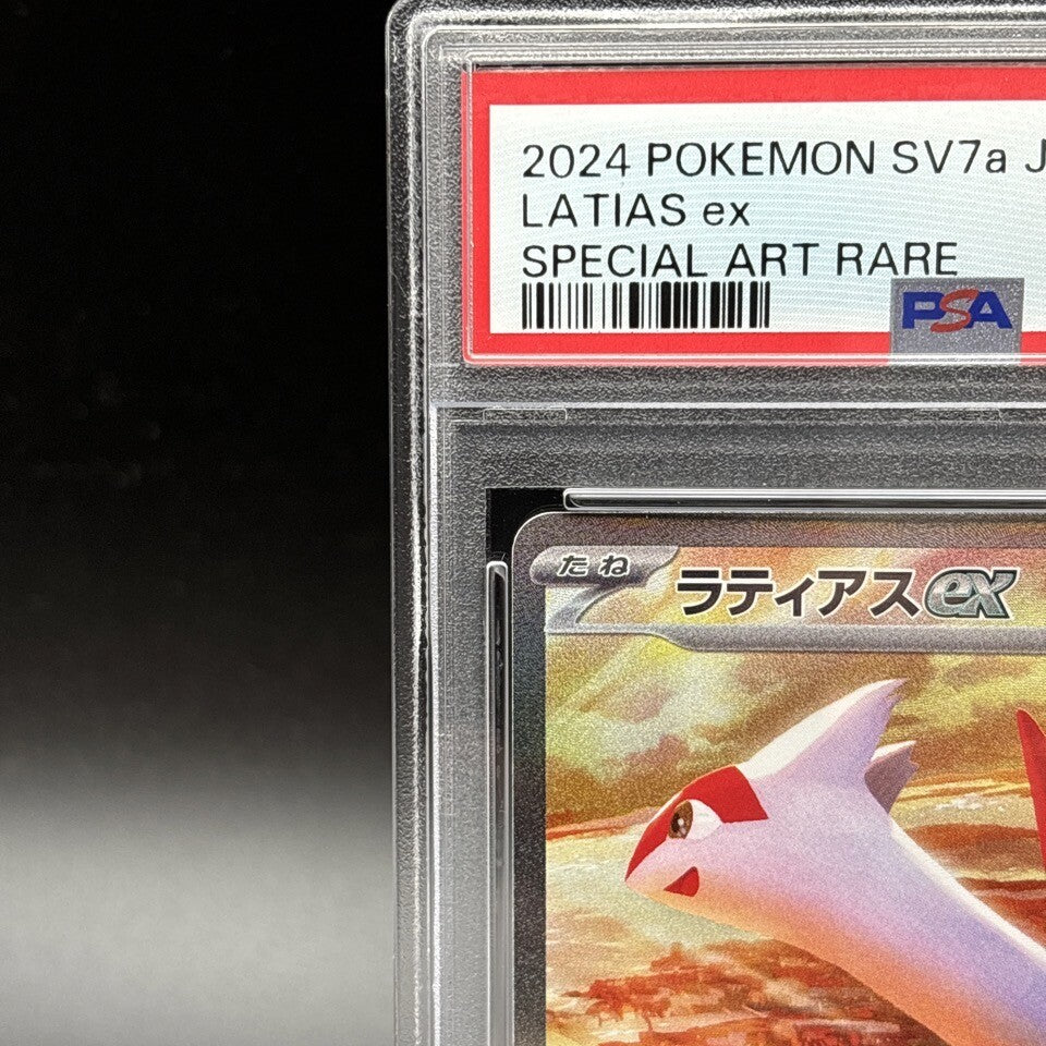 7982209