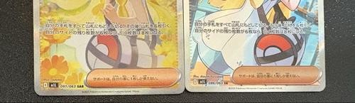 7988202