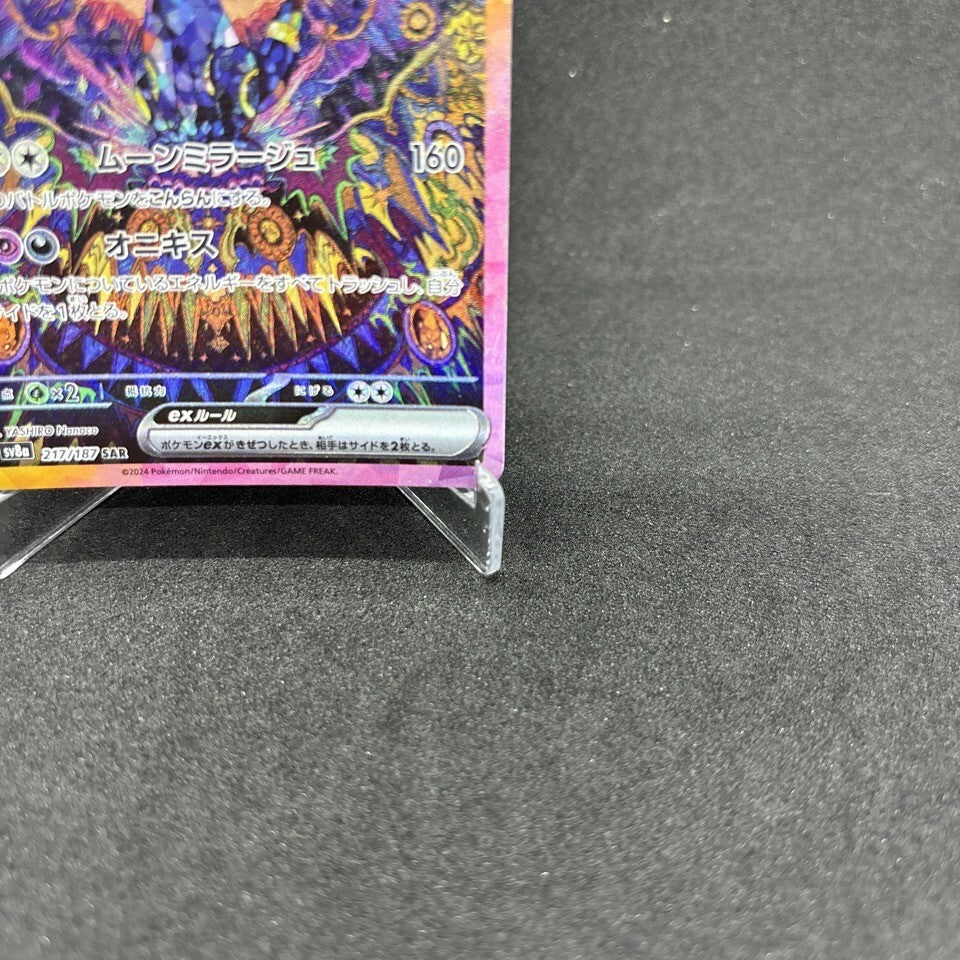 7981408