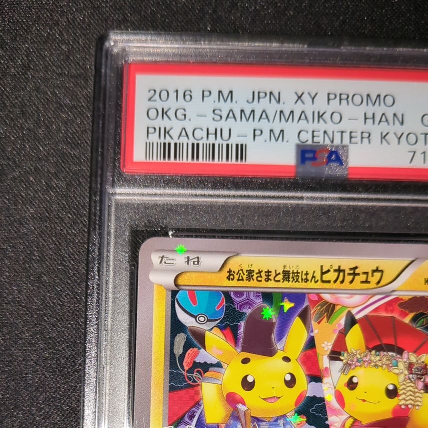 7981789
