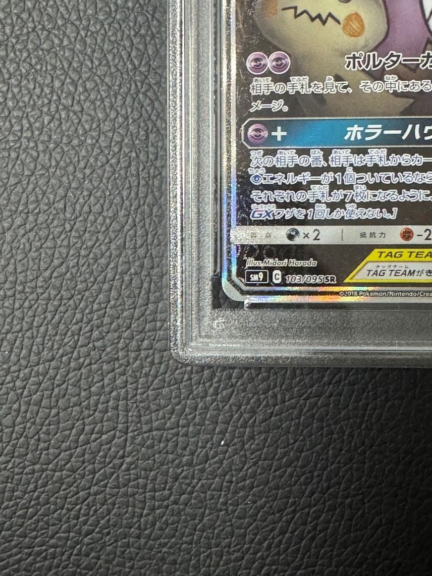 7981624
