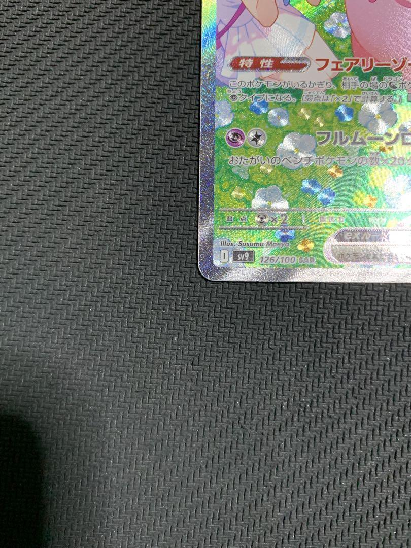 7980384