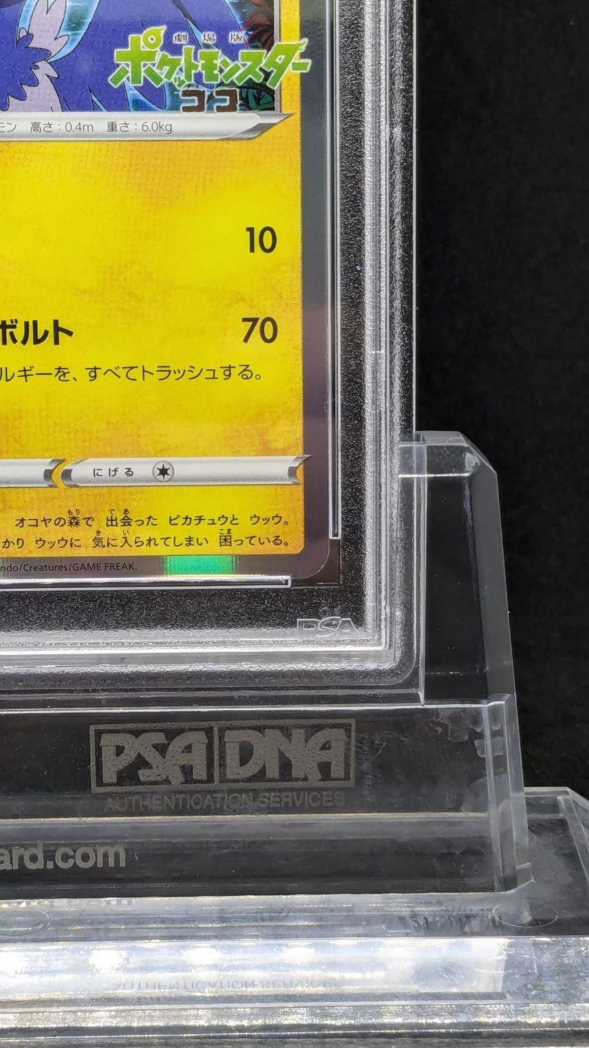 7988171
