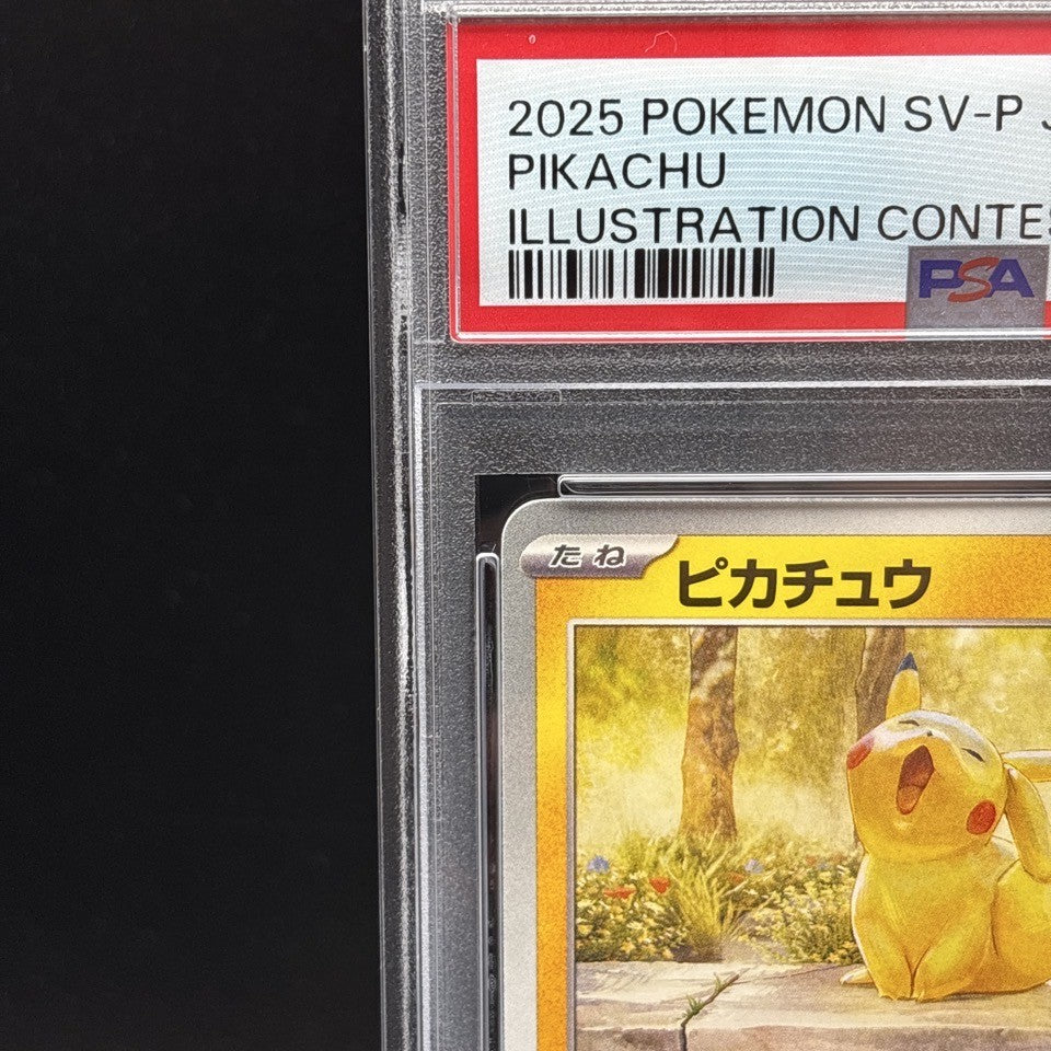 7982132