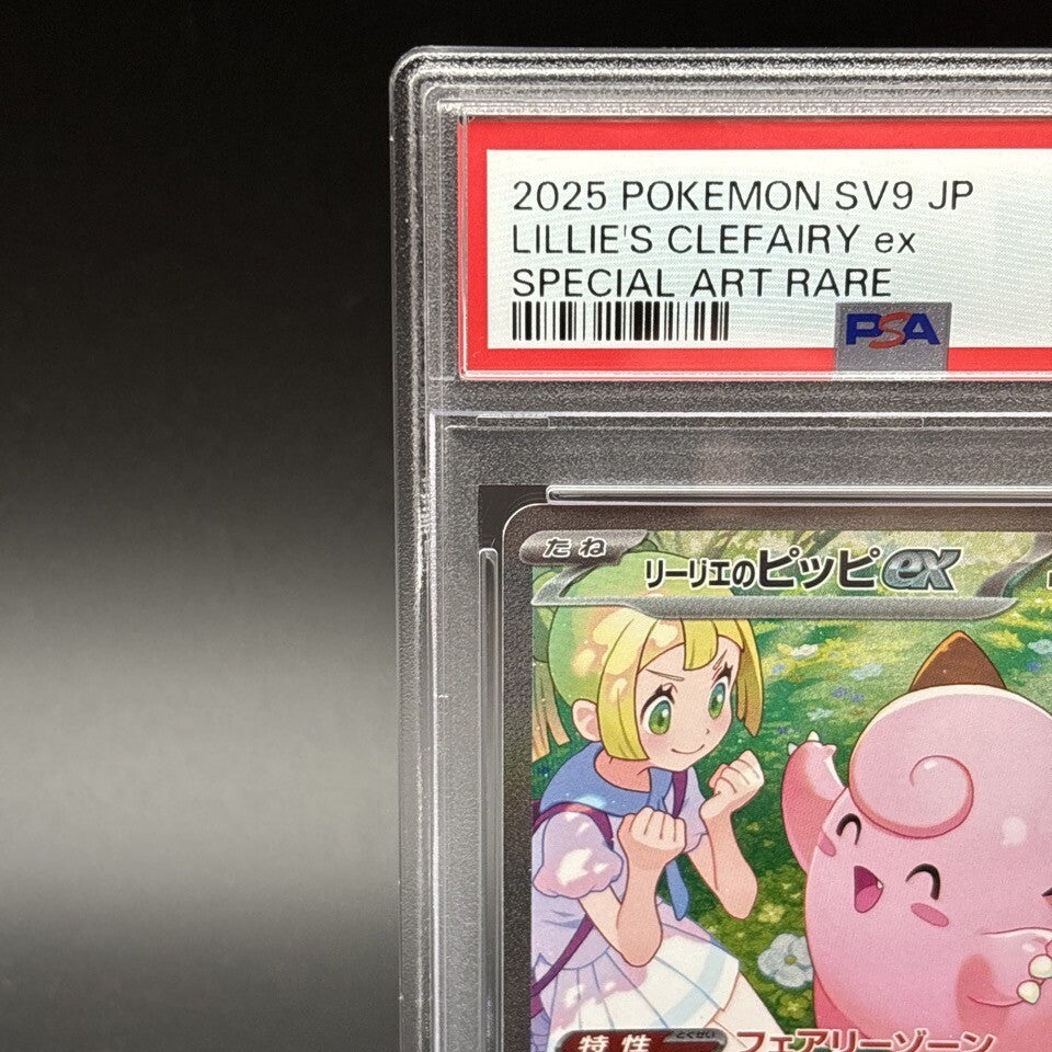 7981465
