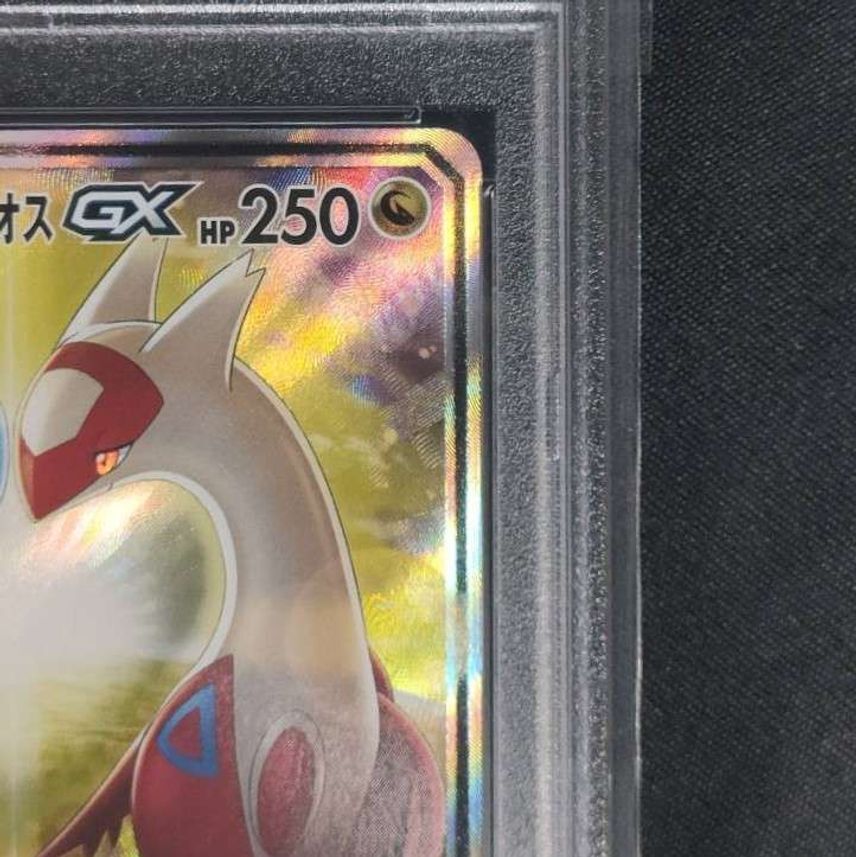 7981799