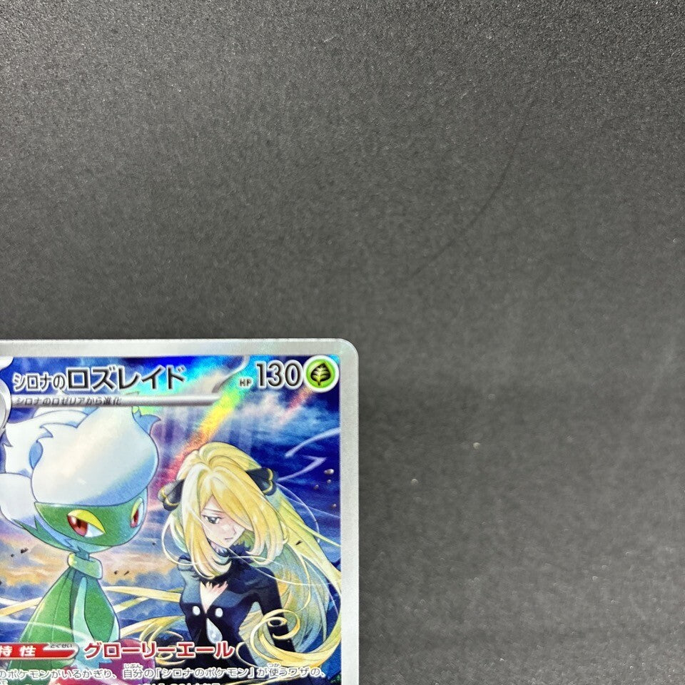 7986025