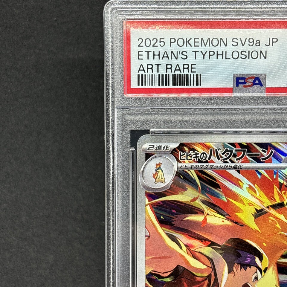 7981925