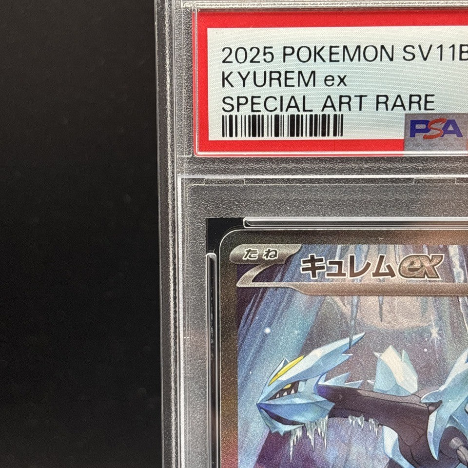 7981368