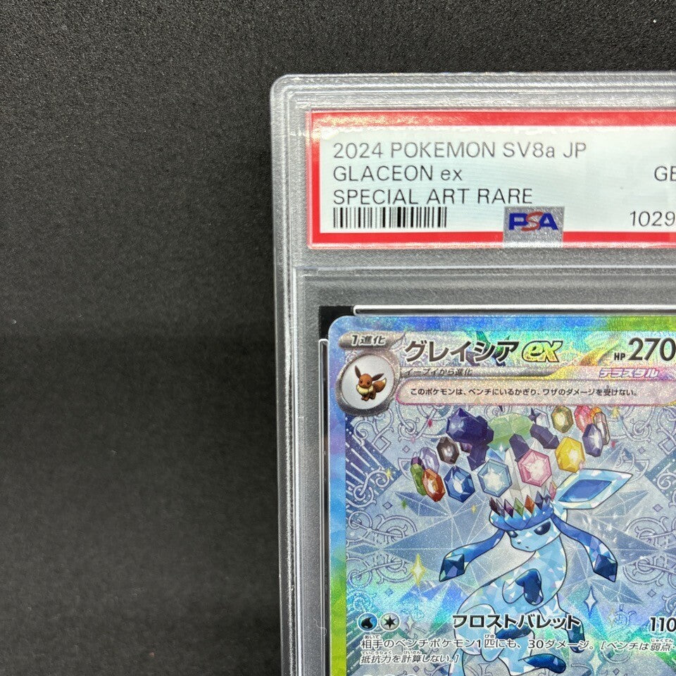 7985773
