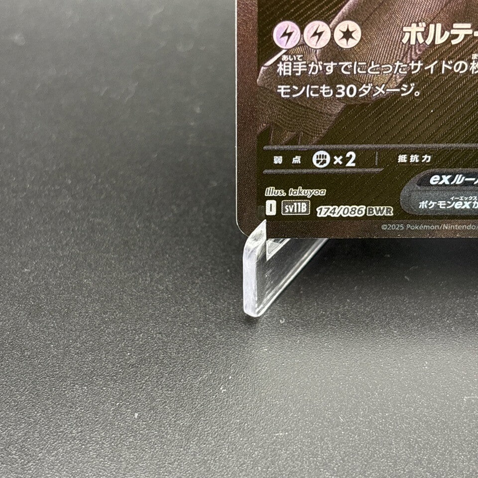 7980420