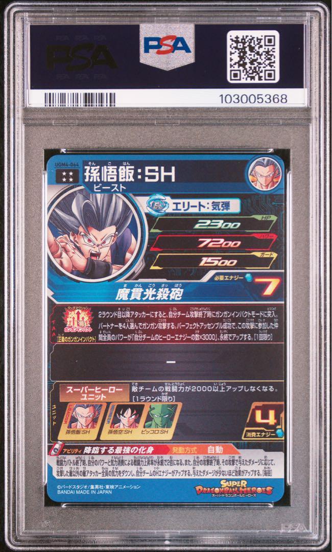 7988139