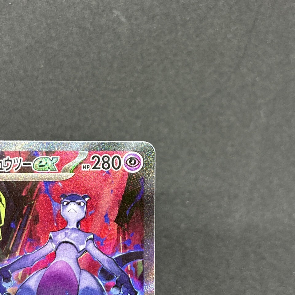7981974