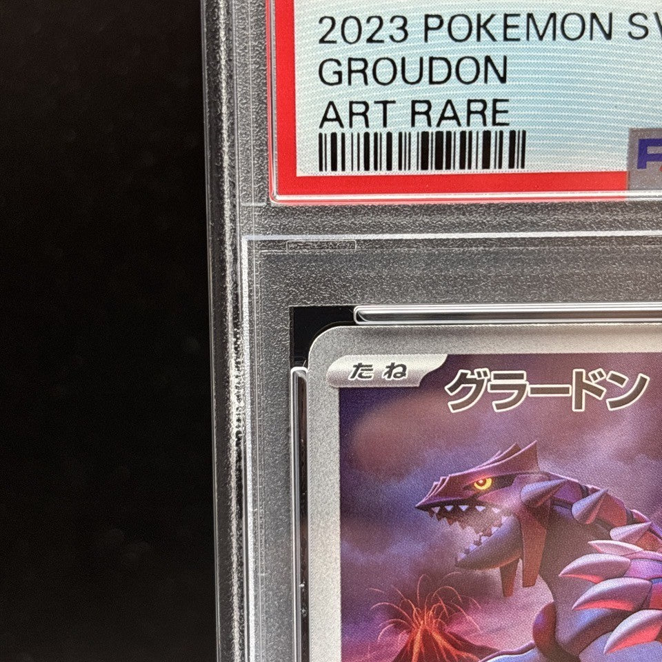 7981962